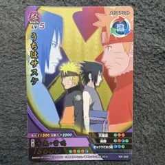 NARUTO ナルティメットクロス うちはサスケ NX-302