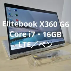 Elitebook X360 G6 ／Core i7・16GB／LTE／ペン - メルカリ
