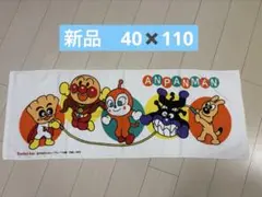 アンパンマン スポーツタオル なわとび