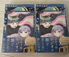 さむわんへるつ 1巻＆2巻 初版 アニメイト特典付き - メルカリ