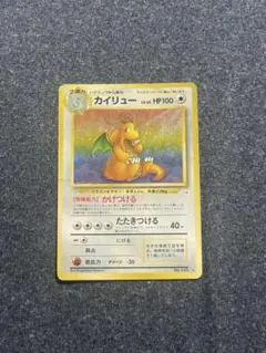2026年最新】ポケモンカード 旧裏 カイリューの人気アイテム - メルカリ