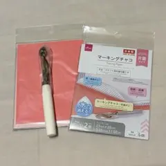 ルレット　マーキングチャコ