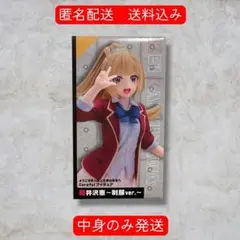 ようこそ実力至上主義の教室へ よう実 軽井沢恵 ぬいぐるみマスコット