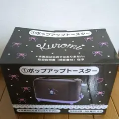 クロミ ポップアップトースター - メルカリ