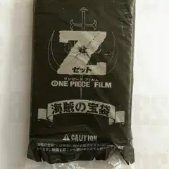ONE PIECE FILM Z入場者特典「海賊の宝袋」
