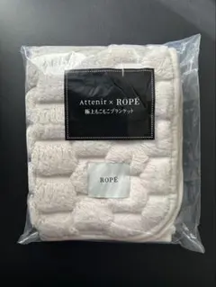 アテニア×rope 極上もこもこブランケット