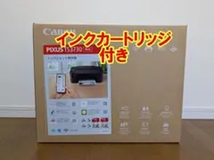 Canon PIXUS TS5430 本体 ケーブル 筆王 セキュリティソフト付 - メルカリ