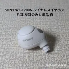 SONY WF-C700N ワイヤレスイヤホン 片耳 左耳のみ L 単品 白のサムネイル