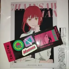 チェンソーマン　ローソン　クリアファイル　ステッカー　　マキマ