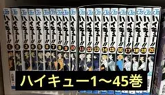 ハイキュー!! 1～45巻セット 収納ボックス　33.5巻