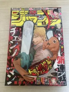 2026年最新】チェンソーマン 新連載の人気アイテム - メルカリ