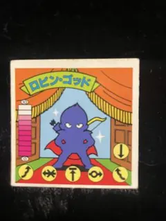 2026年最新】ガムラツイスト ロビンゴッドの人気アイテム - メルカリ