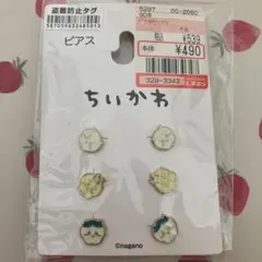 ちいかわ ピアスのサムネイル