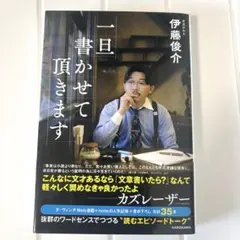一旦書かせて頂きます