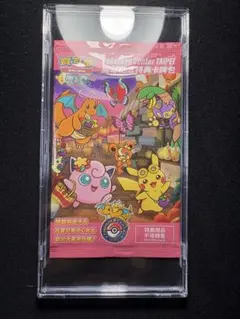 2026年最新】台北ピカチュウの人気アイテム - メルカリ