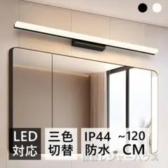 ブラケットライト 電球色 北欧 洗面所 LED対応 間接照明