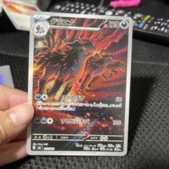 パルワールドカードゲーム 立ちはだかる獄炎 ゴクエンオ PR-002 プロモ