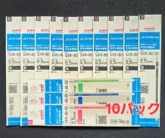 0,5㎜ジェットストリーム替芯　１０パック(変更可)のサムネイル