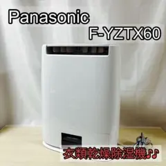 2026年最新】f-yztx60の人気アイテム - メルカリ