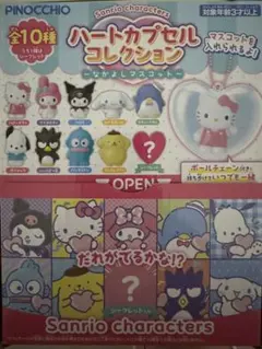 サンリオキャラクターズ ハートカプセルコレクション シークレットver.クロミ