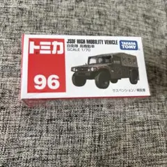 タカラトミー JSDF自衛隊　高機動車 1/70 スケール