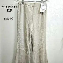 CLASSICAL ELF 【タグ付き】フレアパンツ　ベージュ　カットデザイン