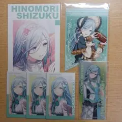 【プロセカ】 日野森雫 グッズ