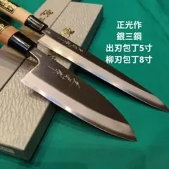 A0103）正本 総本店 出刃庖刀 出刃包丁 和包丁 片刃 水牛柄 中古