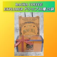 シンガポール航空機内販売限定 BACHA COFFEE 30袋セット - メルカリ