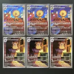ポケカ エレザード ラッタ AR 6枚セット エリマキはつでん まとめ売り