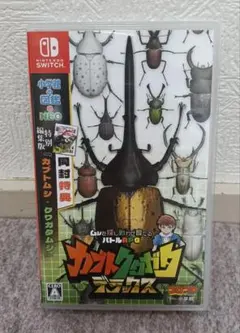 カブトクワガタ デラックス Switchのサムネイル