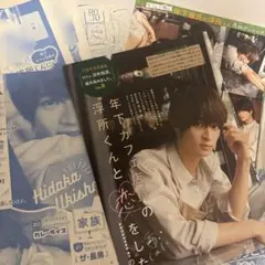 ベツコミ 10月号 浮所飛貴(ACEes) 厚紙ピンナップ＆グラビア等 切り抜き
