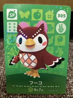 あつまれどうぶつの森 amiiboカード フーコ