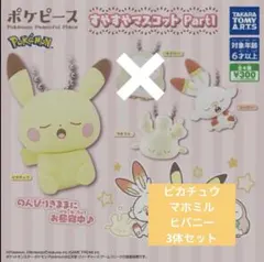 ポケモン おやすみフレンズ いっしょにすやすや 3種おまとめセット