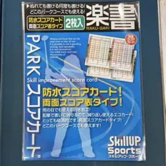 防水スコアカード！両面スコア表タイプ❢　パークゴルフ