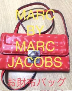 MARC BY MARC JACOBS お財布バッグ