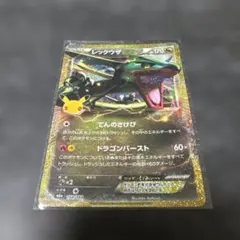 レックウザEX 30th MEGA 拡張パック 30th CELEBRATIO…