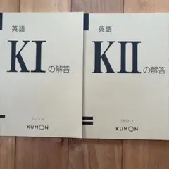 公文】国語 Aと Bと C とD 解答 KUMON 2014年7月発行 - メルカリ