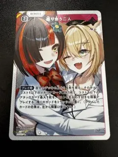 巡り合う二人 クロスタ SR - メルカリ