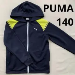 Puma  プーマ　フード付きジャケット  上着　パーカー　ネイビー 140
