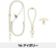 落下防止❣️スマホストリップ ショルダー ハンドストラップ 首掛け 肩掛け