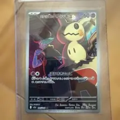 センタリング⭕️ロケット団のミミッキュ AR MEGAドリームex