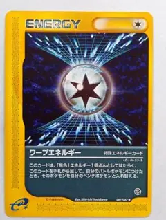 2026年最新】ワープエネルギーの人気アイテム - メルカリ