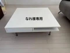 IKEAローテーブル　トフテリードのサムネイル