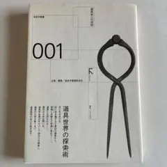 たたたた様 リクエスト 2点 まとめ商品