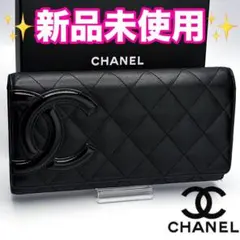 大人気✨ CHANEL カンボンライン フラップウォレット 正規品保証 Z559 
