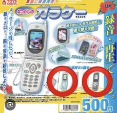 本当に録音再生！なつかしのガラケーマスコット【ライトブルー・ブラック】