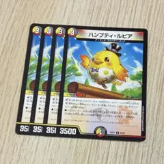 ハンプティルピア　4枚