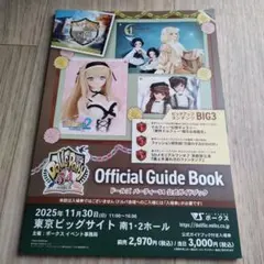 ドールズパーティー54 ガイドブック ボークス ドルパ54 抜き取りなし I