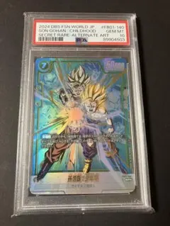 2026年最新】かめはめ波 psa10の人気アイテム - メルカリ